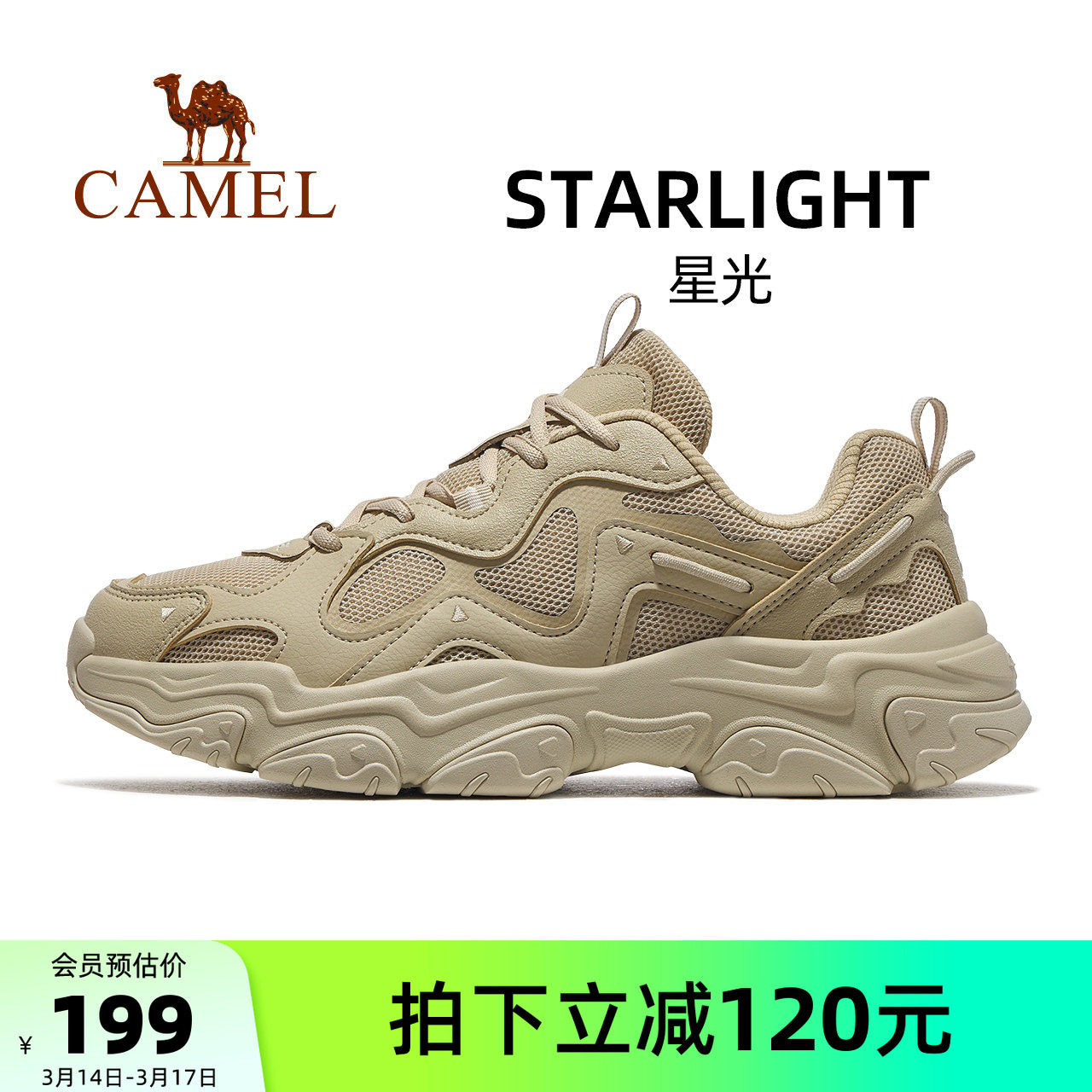 骆驼星光运动鞋2026新款休闲鞋男鞋百搭厚底老爹鞋男士鞋子慢跑鞋