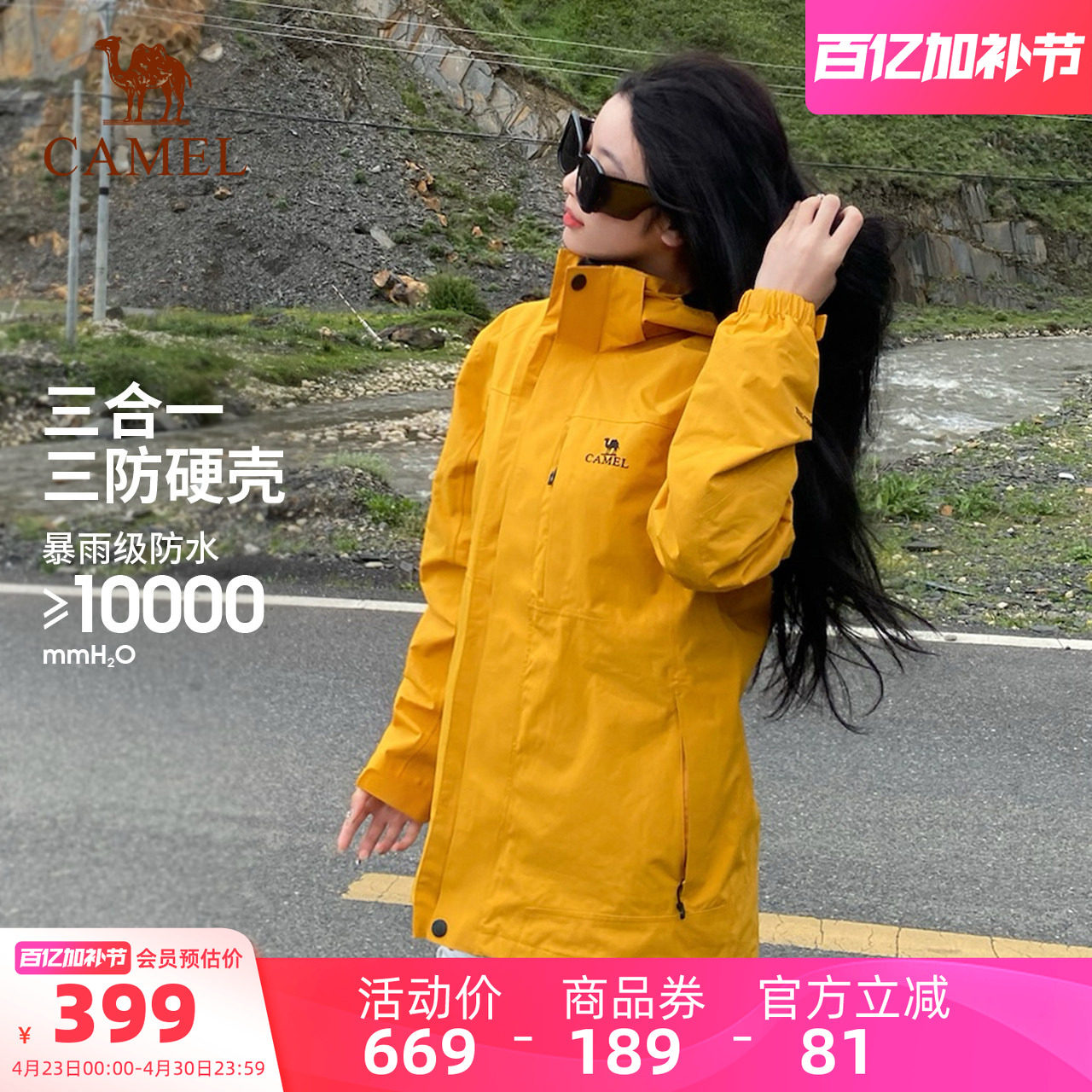 骆驼户外单板滑雪服男女25秋冬三合一防风防水保暖外套滑雪冲锋衣