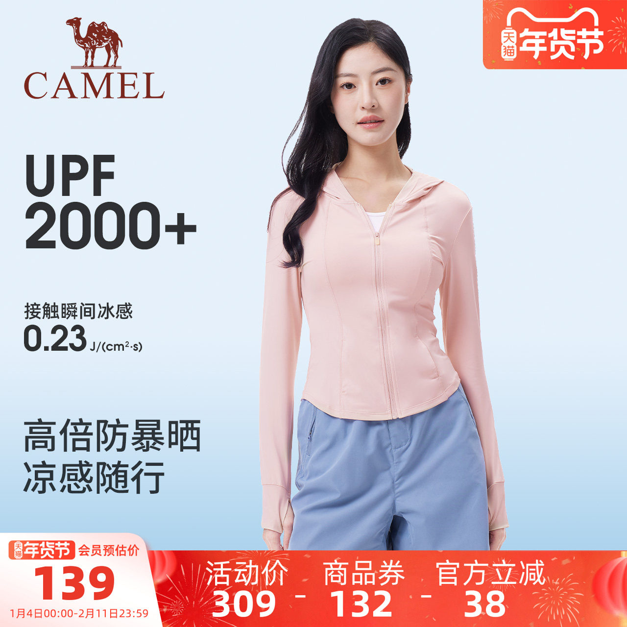 骆驼茶花冰丝防晒衣女装修身夏季新款短款外套薄女透气冰感防晒服,女装/女士精品,短外套,淘宝优惠券,粉丝福利购,淘宝优惠卷