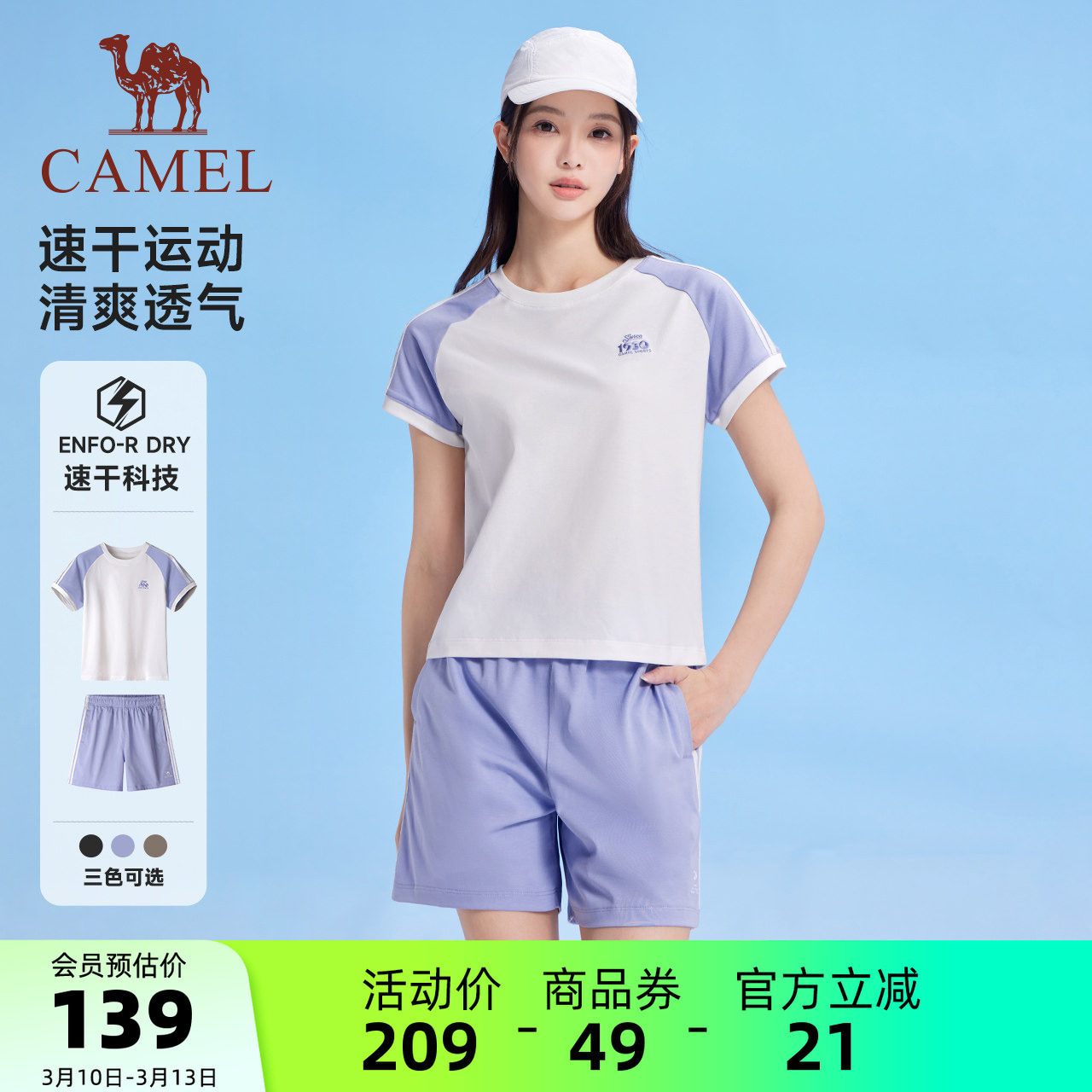 骆驼女装时尚运动套装夏季新款跑步速干短袖T恤运动短裤两件套