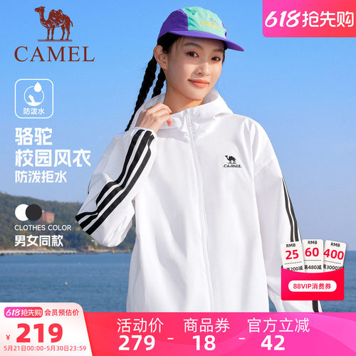 骆驼防泼水春夏情侣连帽户外夹克