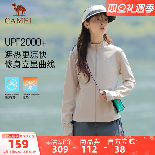 骆驼白玉|户外立领原纱防晒衣女