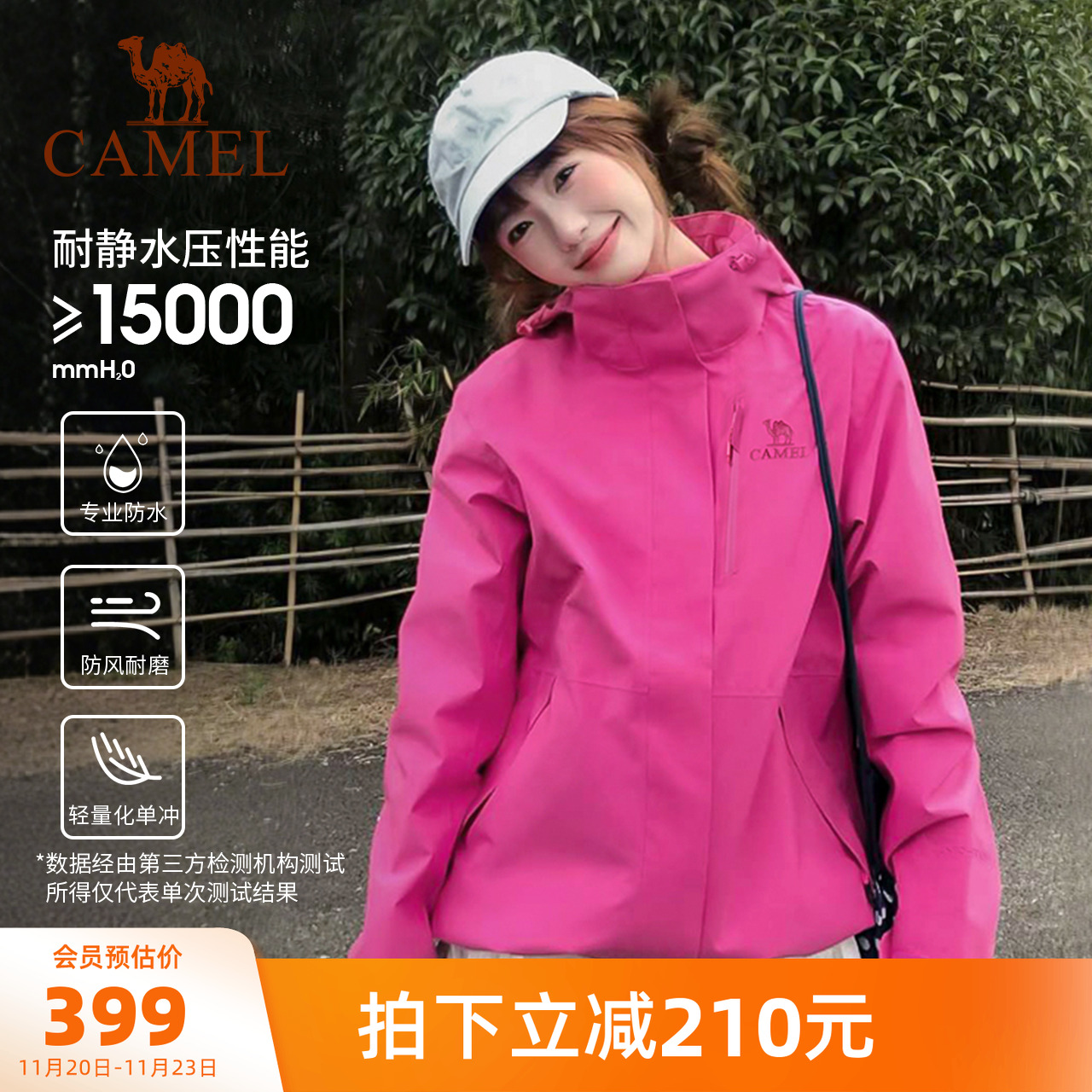 [王者凯甲]骆驼户外硬壳冲锋衣单层男女款防水登山旅游紫玫红外套