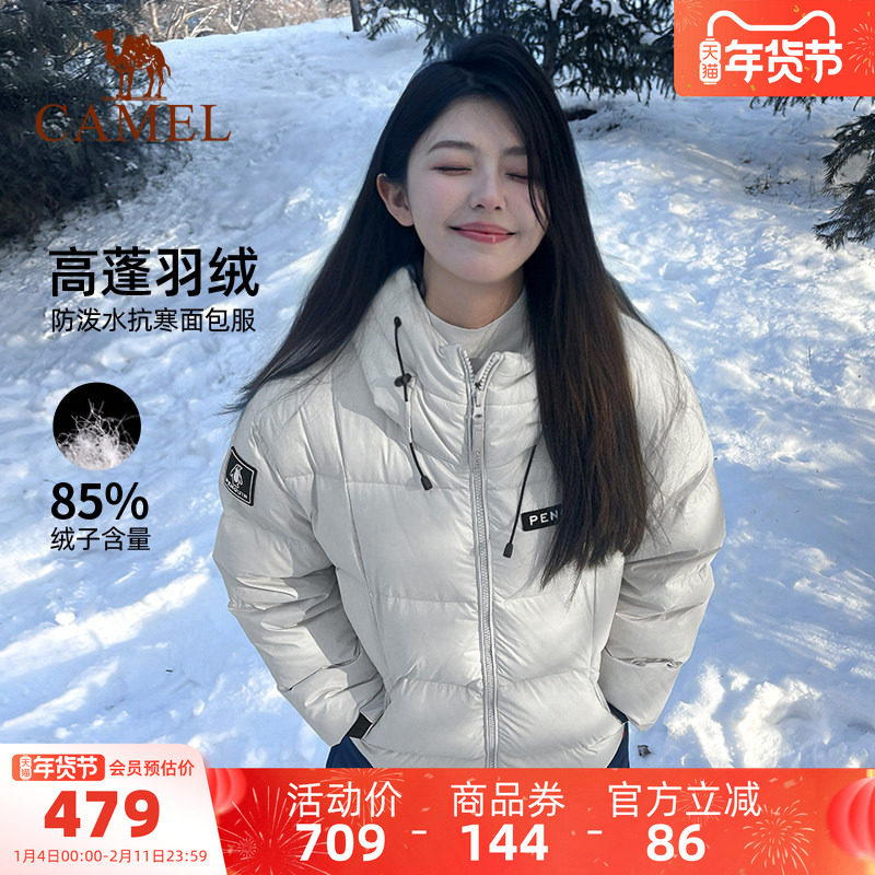 骆驼企鹅户外羽绒服女冬小个子新款防风保暖短款面包服冬装厚外套,户外/登山/野营/旅行用品,羽绒衣,淘宝优惠券,粉丝福利购,淘宝优惠卷