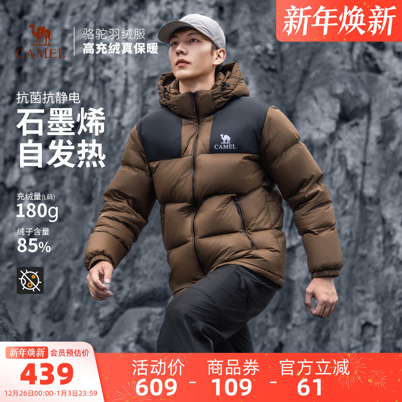 骆驼男装情侣款羽绒服男秋冬鸭绒学生连帽面包服保暖短款外套男女