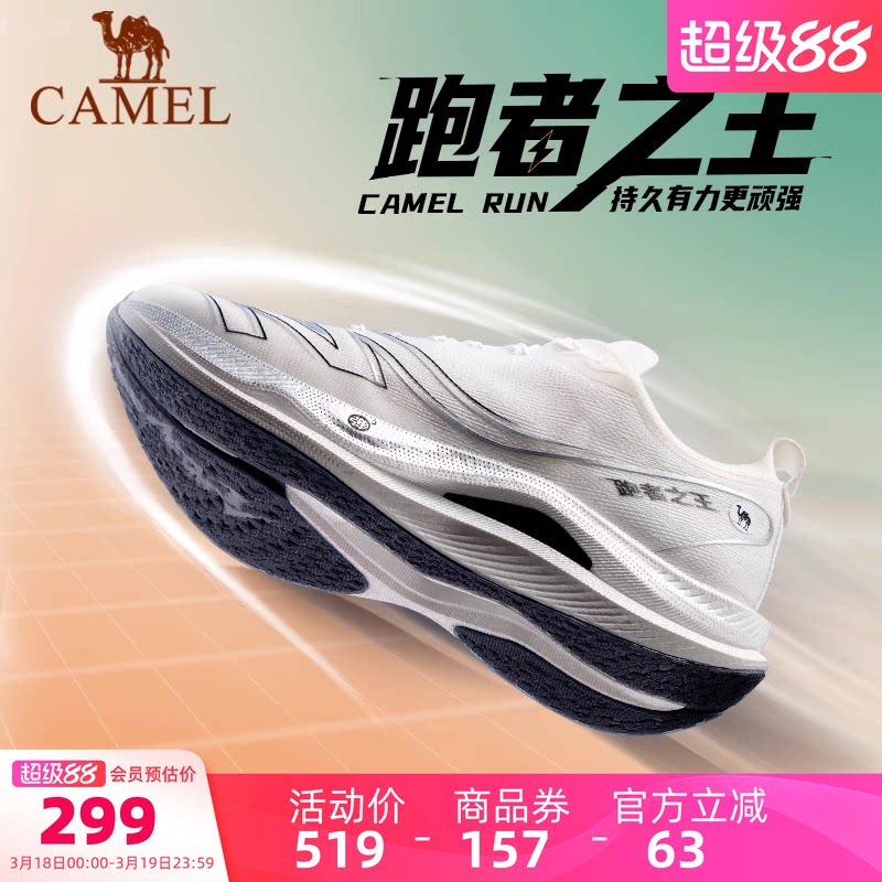 骆驼跑者之王越野跑鞋女鞋全掌碳板专业竞速跑鞋双层减震透气男鞋