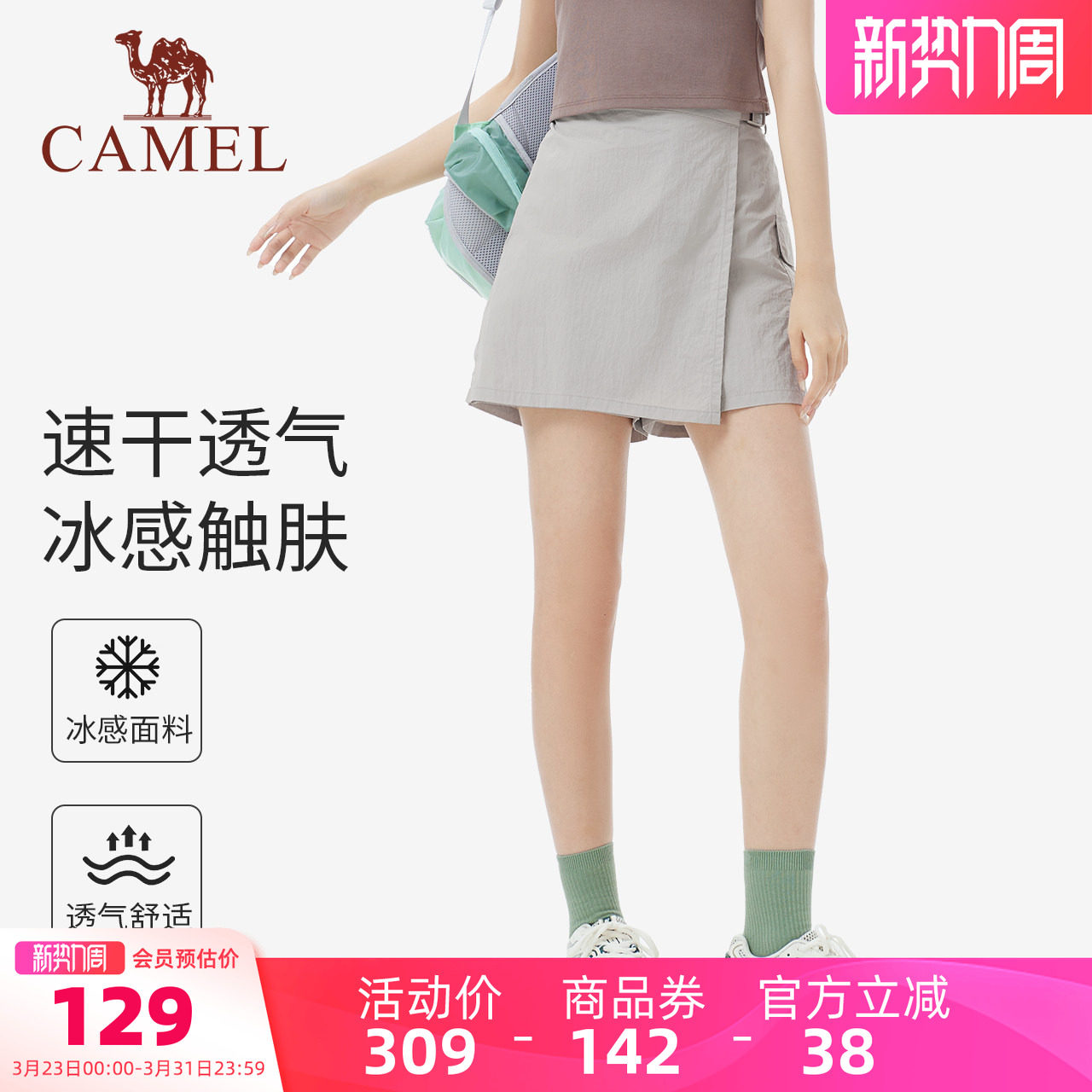 骆驼女装半身裙裤2025春夏新款高腰显瘦防晒凉感速干透气休闲短裤