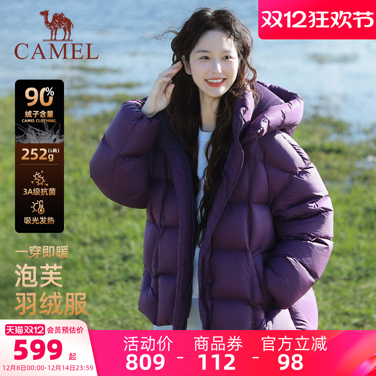 骆驼女装紫色羽绒服加厚冬季2025新款保暖防寒面包服羽绒外套