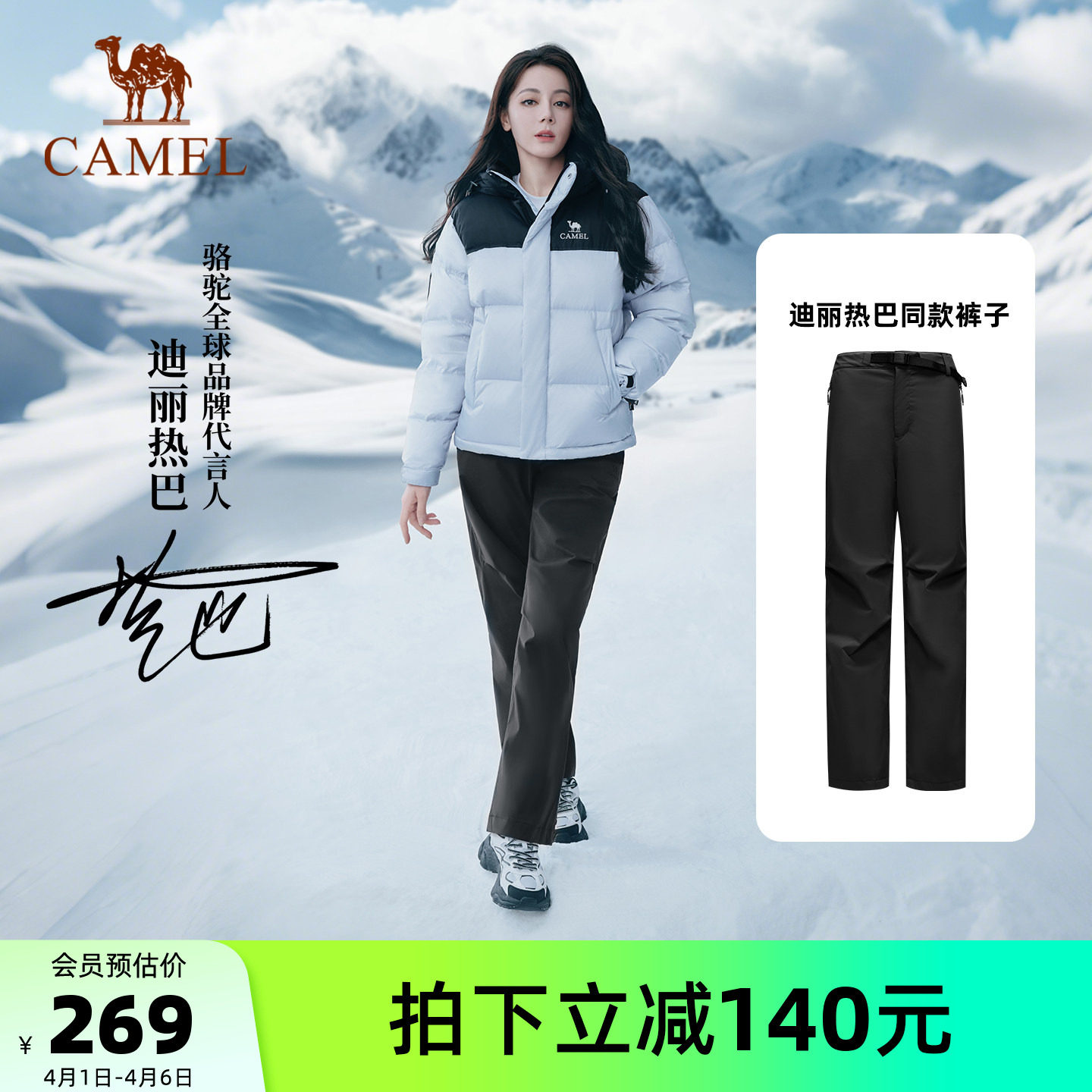 [迪丽热巴同款]骆驼户外冲锋裤女防风防水加绒保暖伞兵登山长裤男