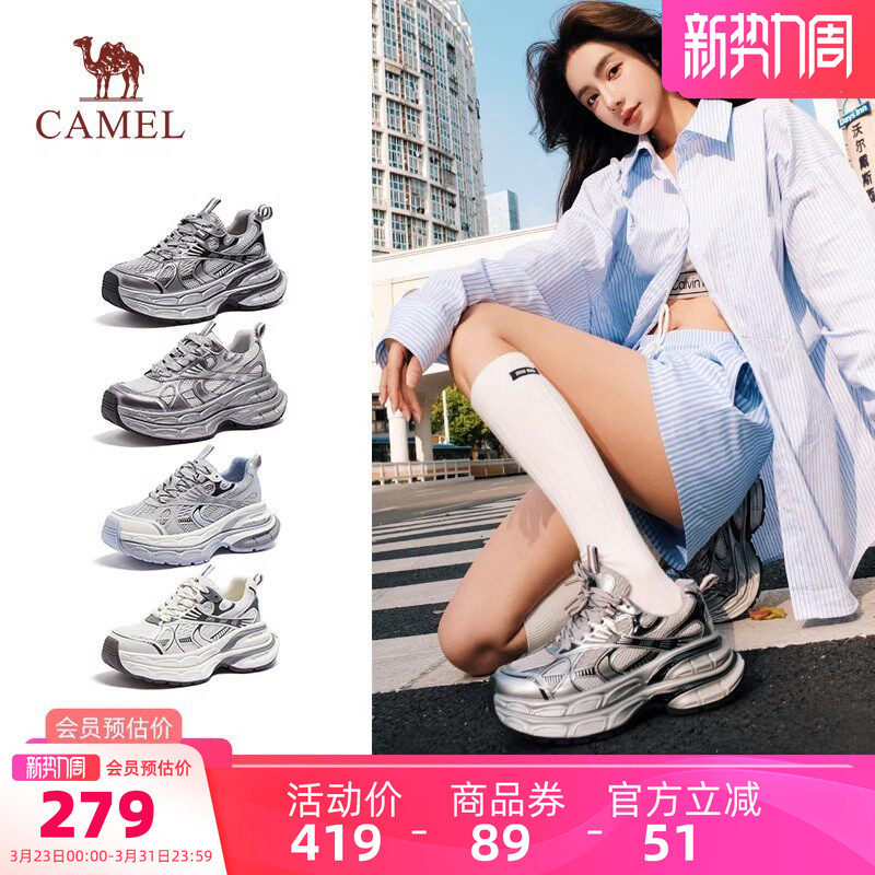 骆驼银月户外复古老爹鞋女鞋2026夏季新款运动鞋子女款厚底休闲鞋