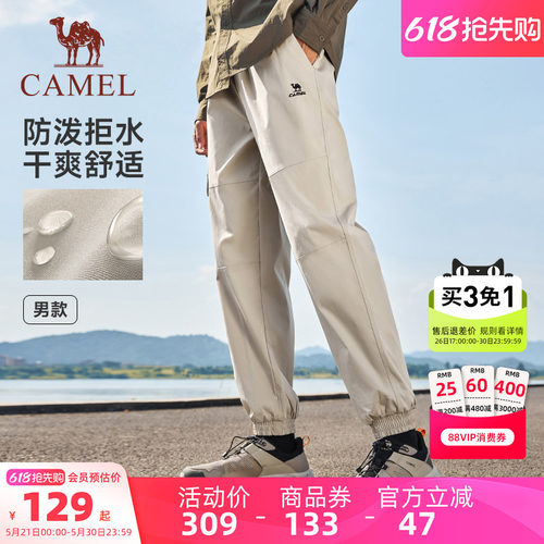 骆驼束脚防水防泼运动裤工装裤男