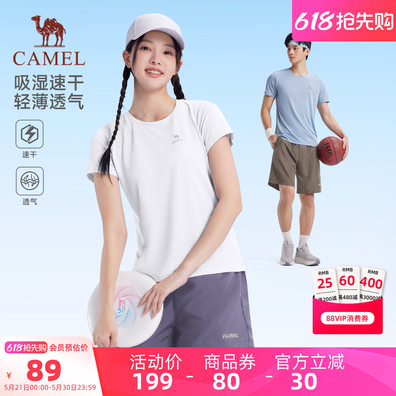 骆驼运动套装男女同款春夏季新款速干舒适短袖跑步健身短裤两件套