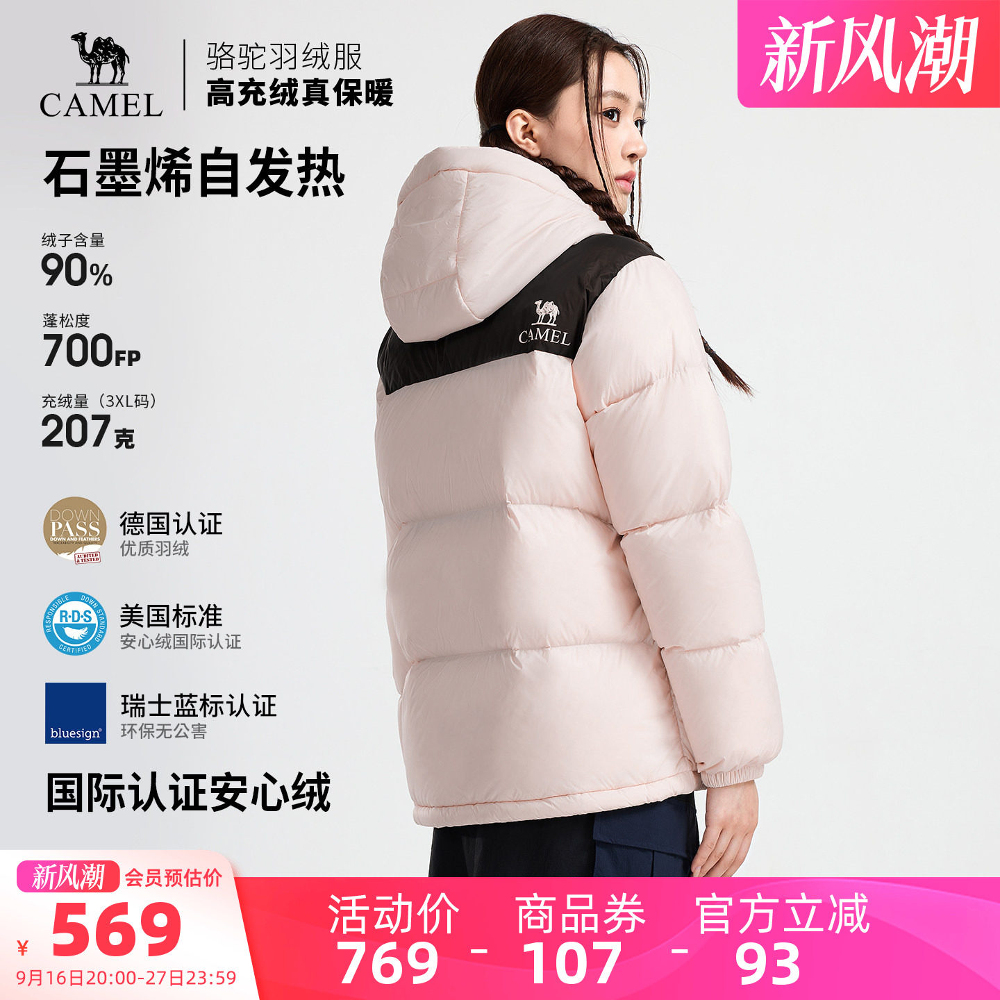 骆驼小太阳户外羽绒服冬季新款女款男款加厚保暖防泼水防风面包服图片