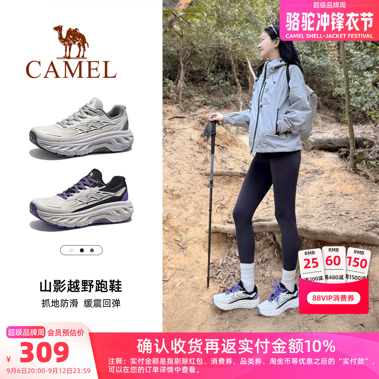 骆驼山影登山鞋女款新款户外运动爬山徒步女鞋透气轻便越野跑鞋子图片