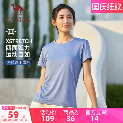 骆驼运动速干衣透气夏季男女同款
