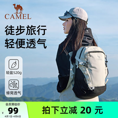 骆驼云影书包休闲旅行双肩包轻便女旅游通勤背包户外运动登山包