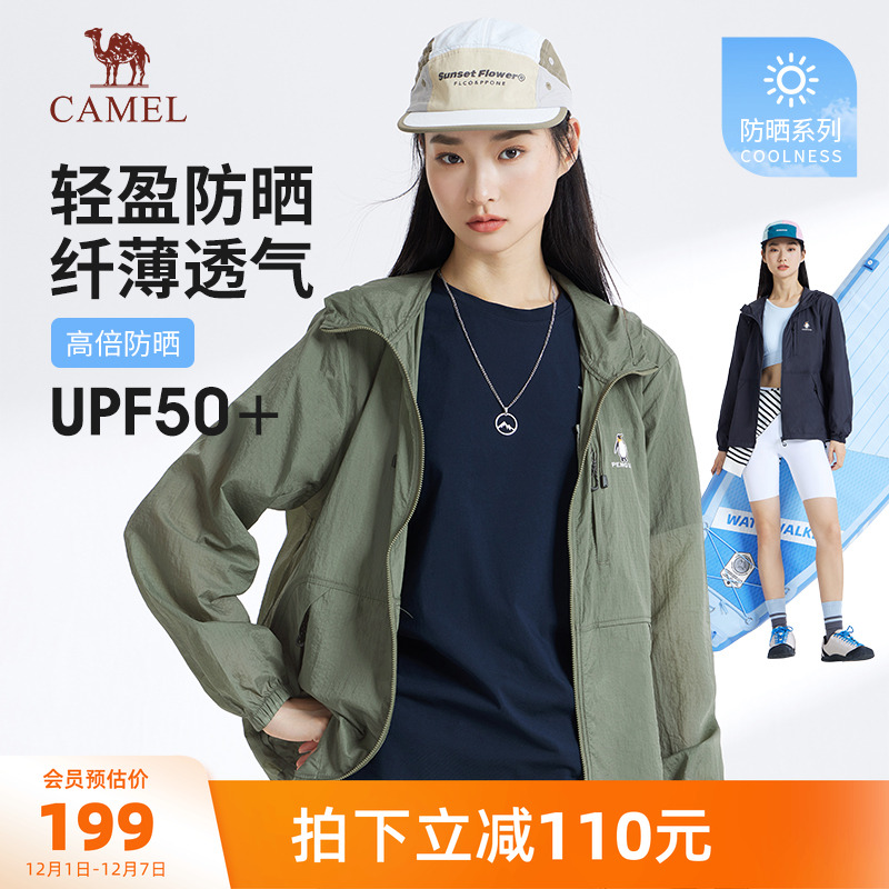 骆驼女装轻薄防晒衣2025春夏新款宽松休闲运动防紫外线外套防晒服