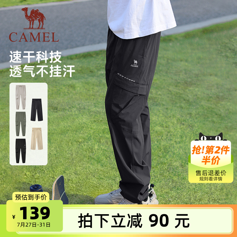 骆驼运动工装裤男女款束脚长裤速干防晒登山户外宽松薄款休闲裤子