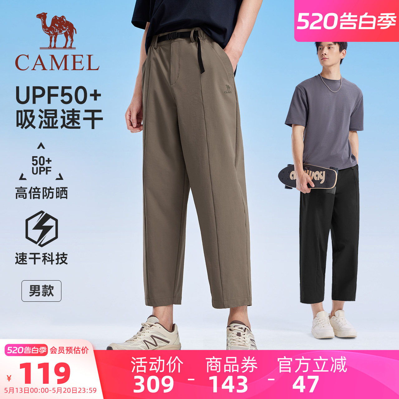 骆驼速干裤男九分短裤2025夏季新款防晒薄款宽松垂感阔腿八分裤女