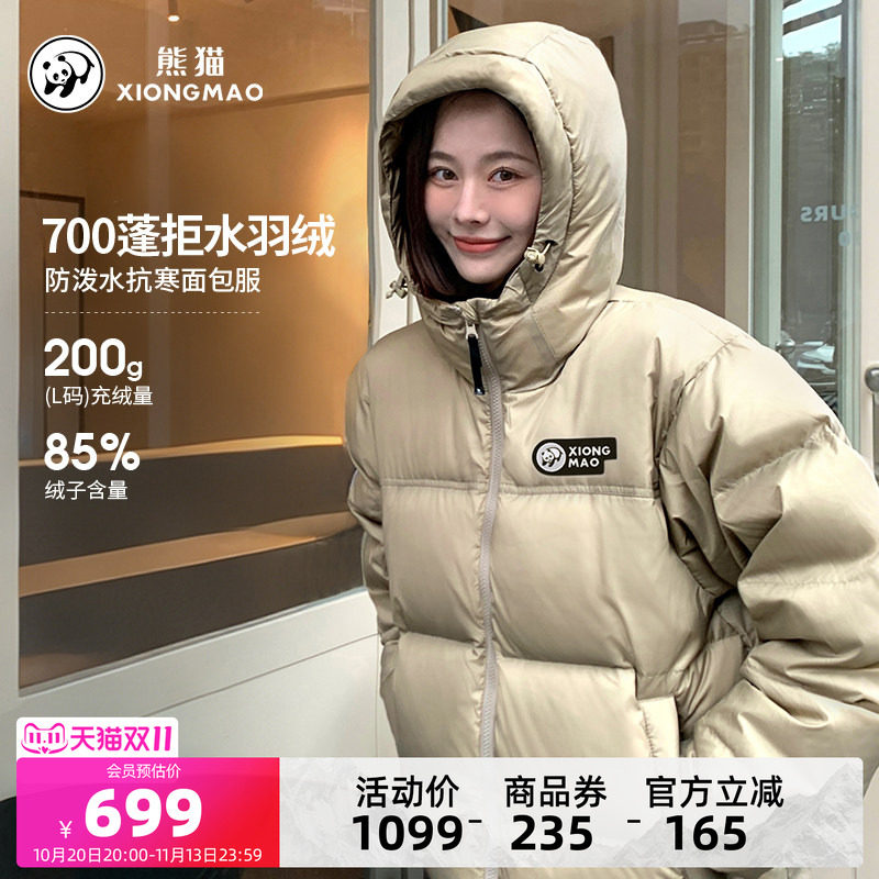 熊猫泡泡3.0户外羽绒服女款冬季加厚保暖面包服男奶茶棕冬装外套