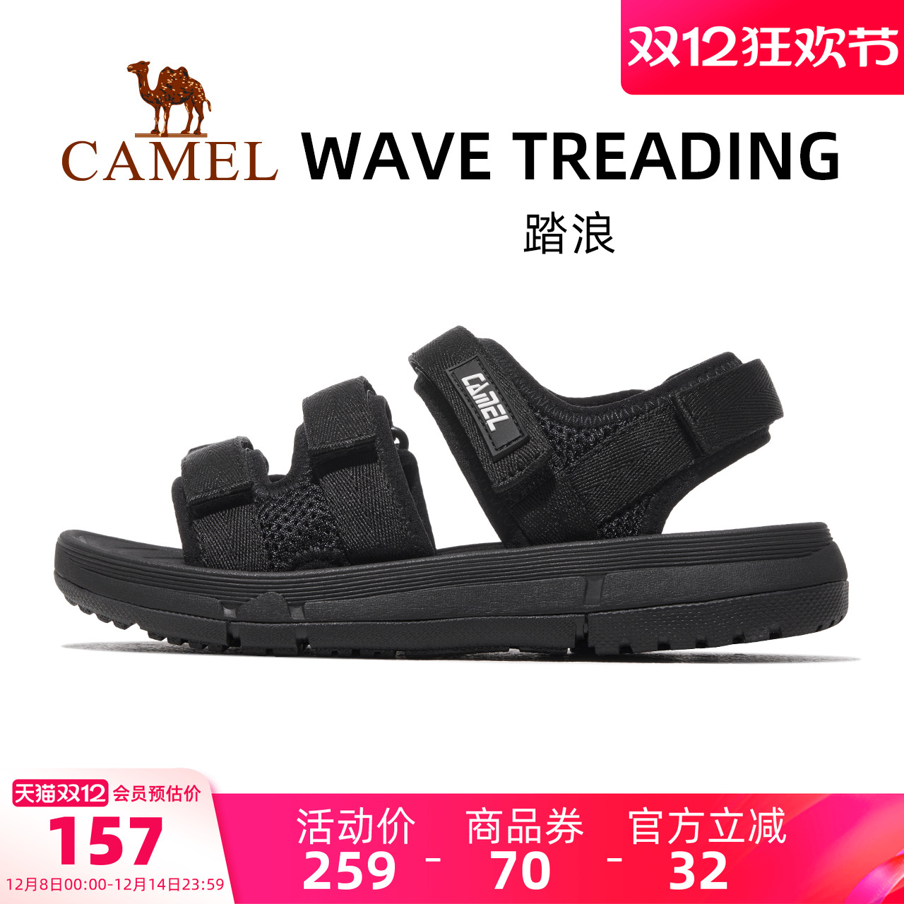 骆驼官方旗舰店运动凉鞋2024新款