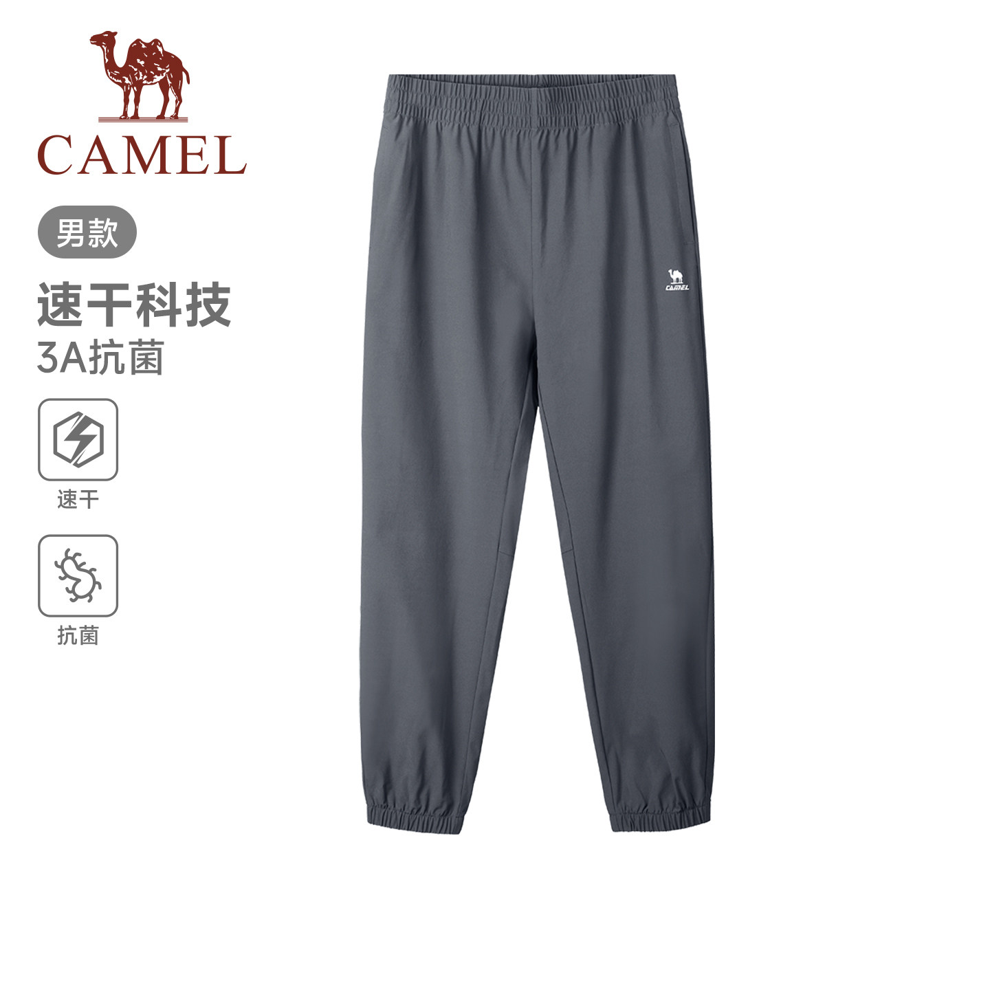 骆驼男装运动速干裤男春夏薄款透气冰感长裤跑步束脚休闲户外裤子