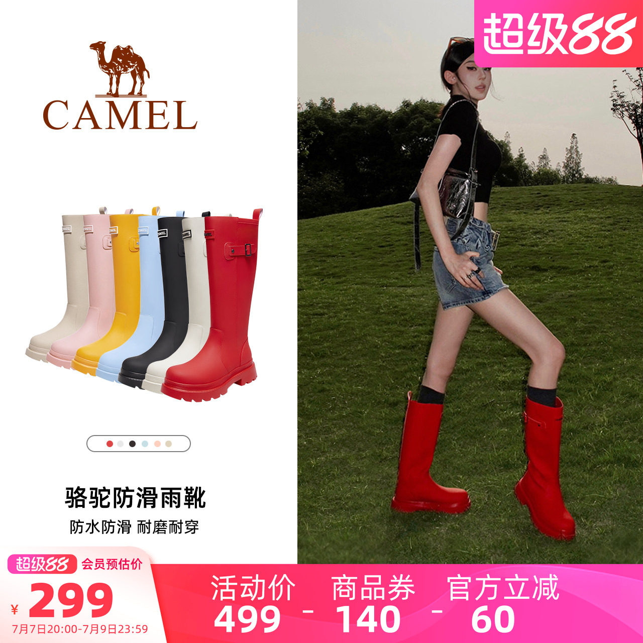 骆驼女鞋雨神雨靴经典英伦户外休闲防水防滑骑士靴涉水长筒靴雨鞋