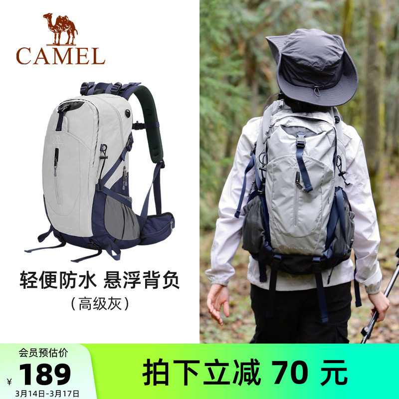 骆驼户外专业徒步登山包双肩包大容量运动包旅行旅游轻量化背包