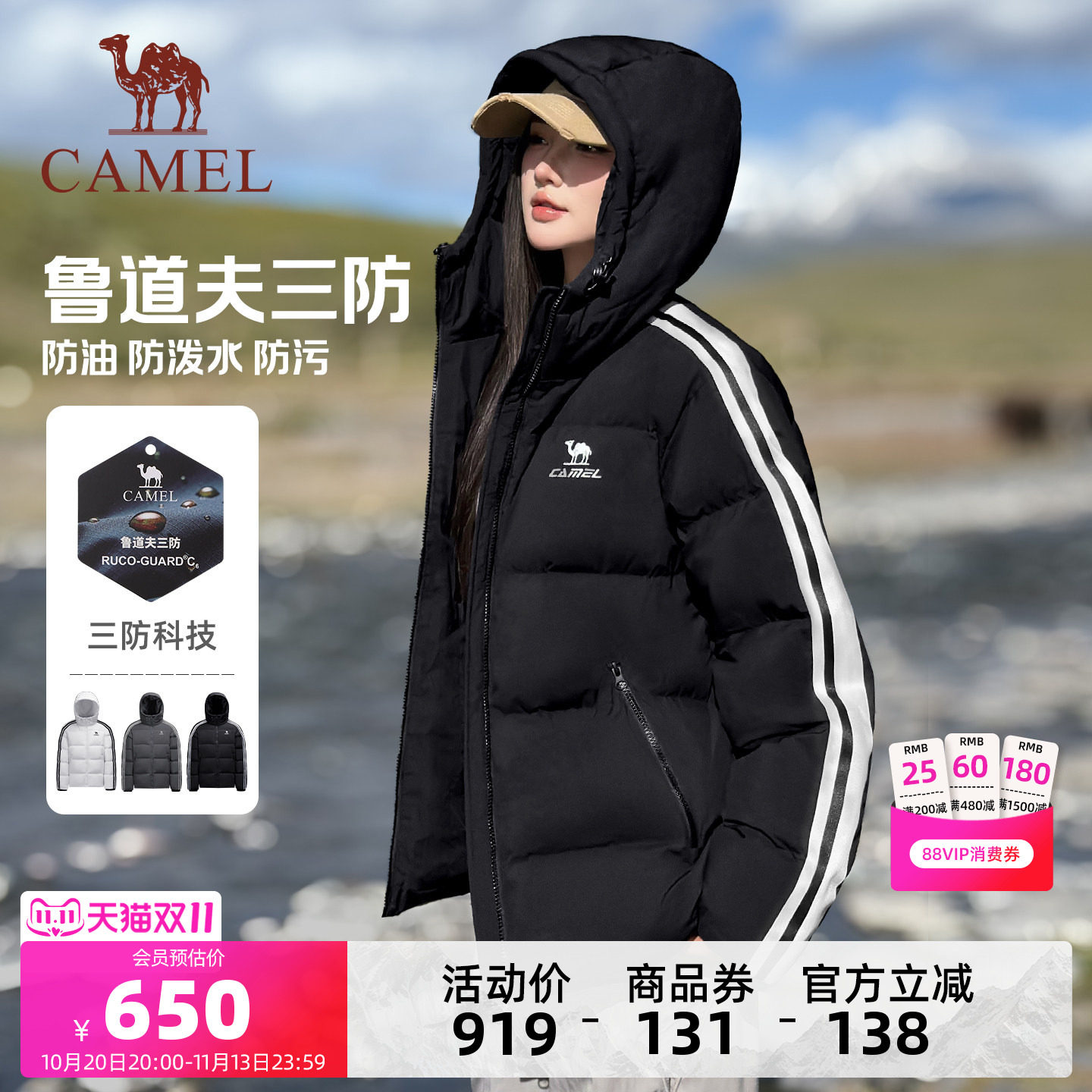 骆驼运动火神羽绒女士连帽羽绒服