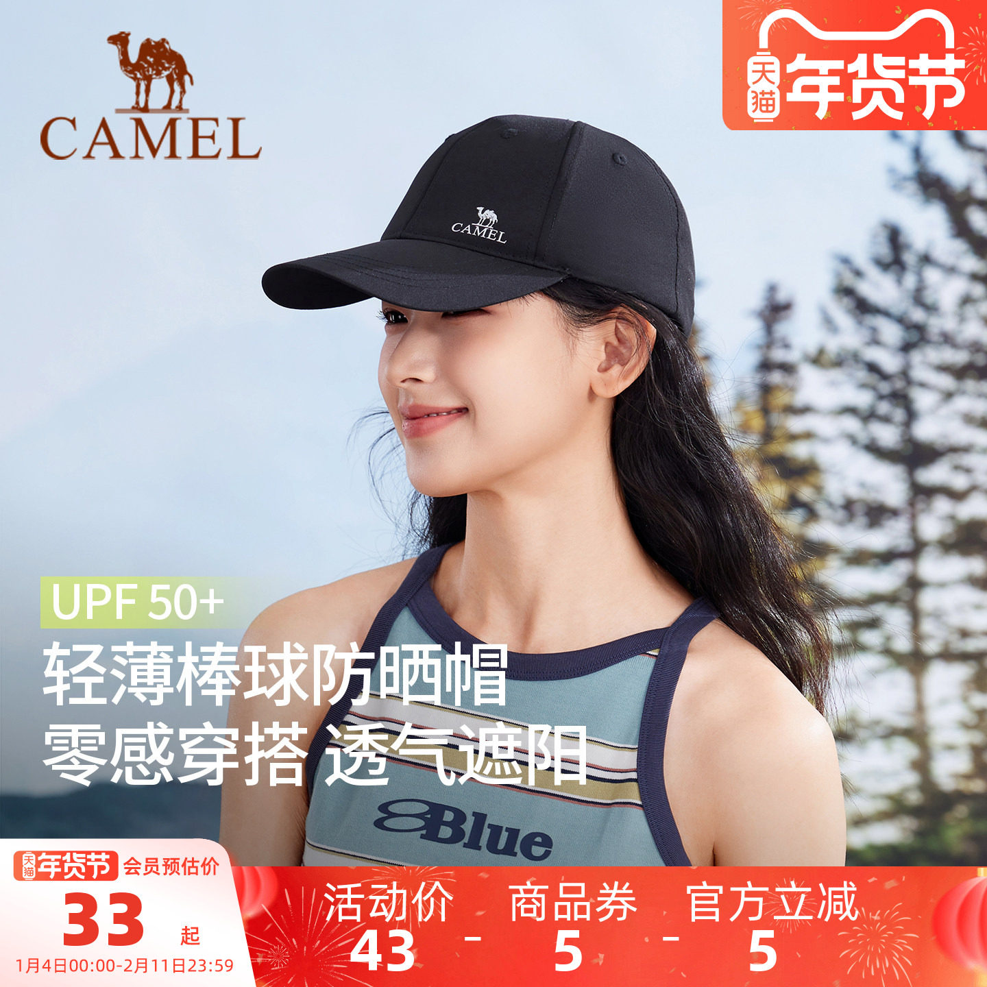 骆驼户外运动棒球帽女显脸小鸭舌帽夏季透气遮阳防晒帽男网球帽子