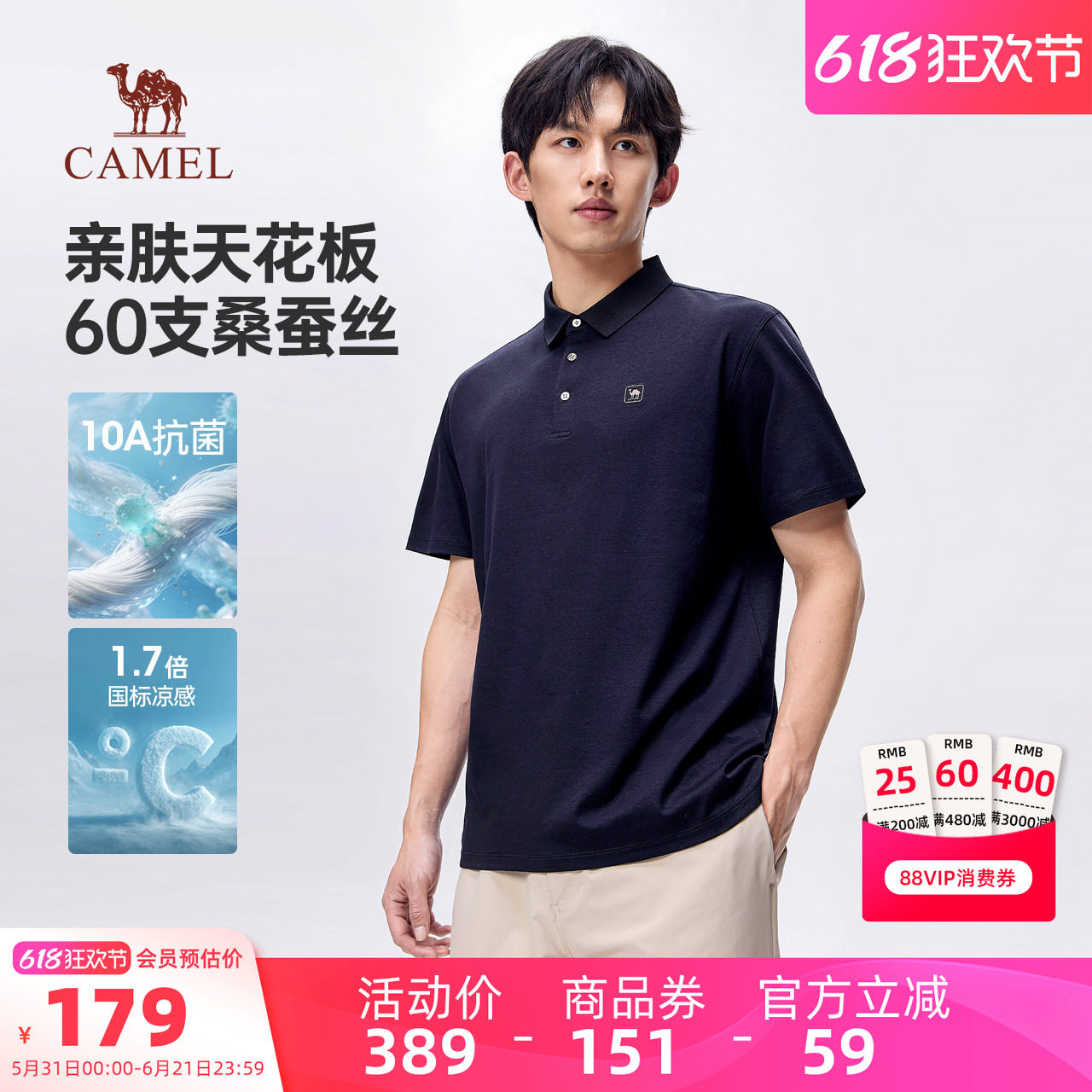 骆驼男装polo杉男款夏季新款桑蚕丝上衣短袖抗菌凉感通勤翻领商务