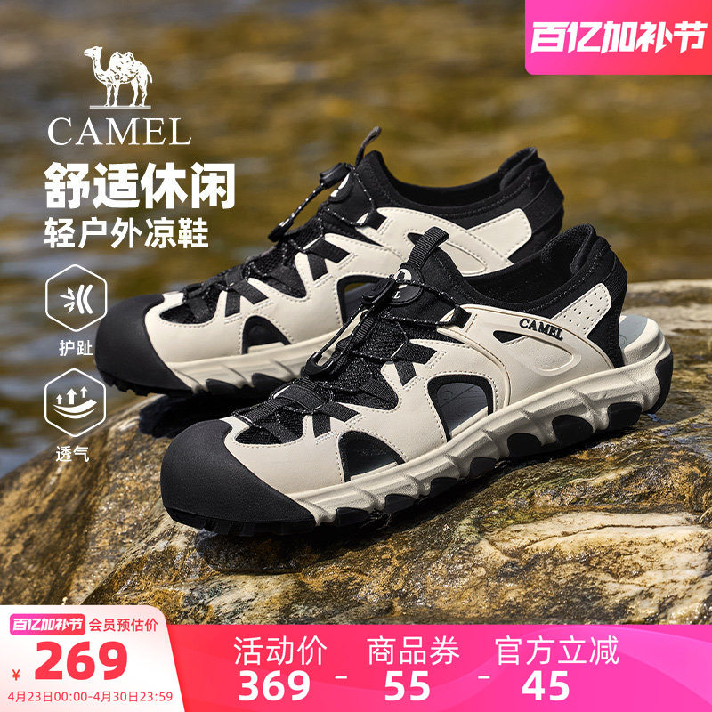 骆驼男鞋2026新款夏季透气休闲凉鞋轻便防滑舒适户外徒步溯溪鞋男