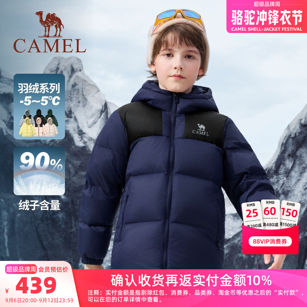 小骆驼儿童羽绒服男童厚款休闲保暖防寒中大童加厚亲子装女童外套