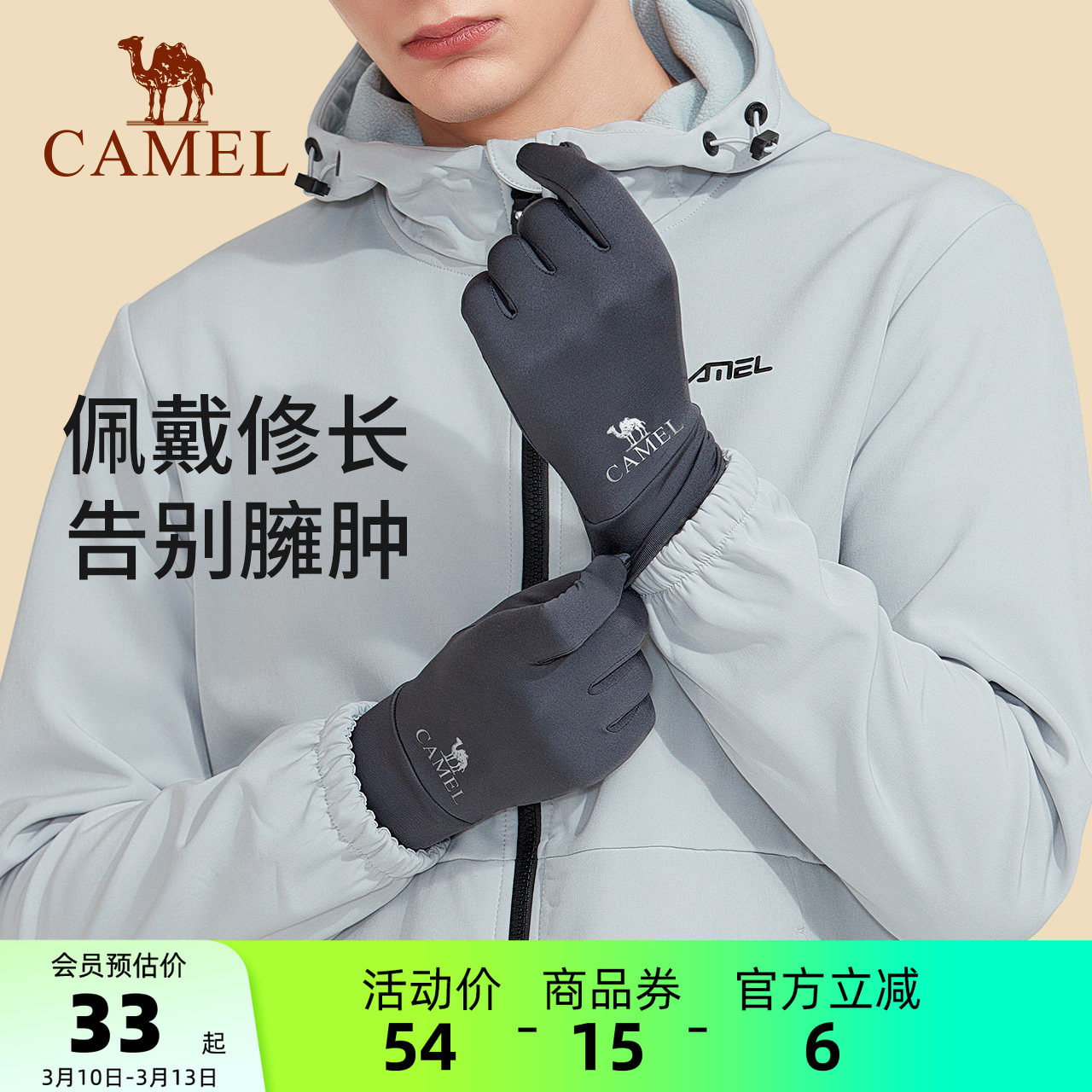 骆驼手套户外登山男冬季骑行保暖防风可触屏电动摩托车女防寒手套