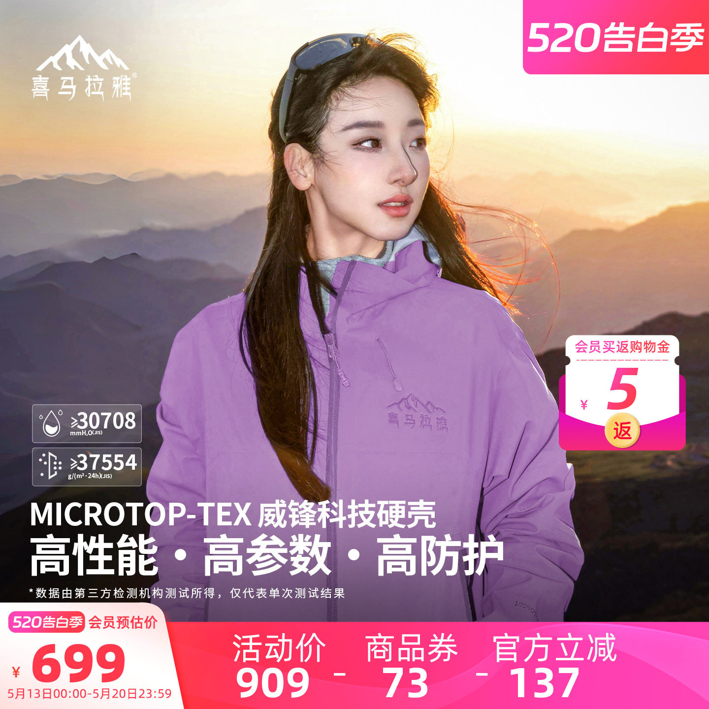 喜马拉雅紫色冲锋衣全天候硬壳外套女徒步专业户外防风防水登山服