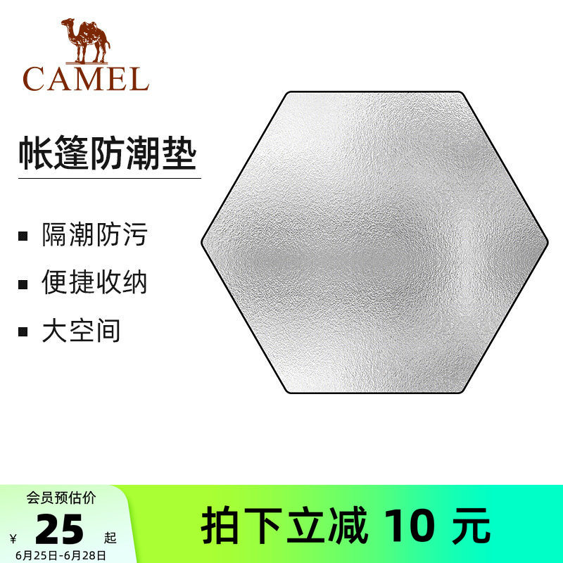 骆驼防潮垫野餐垫加厚户外露营帐篷地垫隔潮垫音乐节神器折叠坐垫