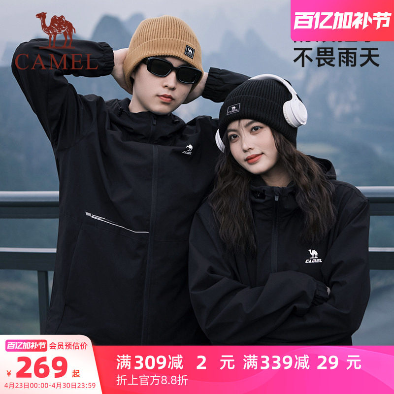 骆驼运动外套男女款登山服2026春季防风防水加绒户外休闲夹克风衣