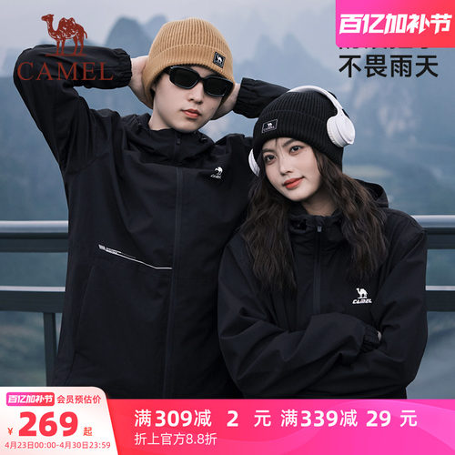 骆驼新款防风保暖连帽外套