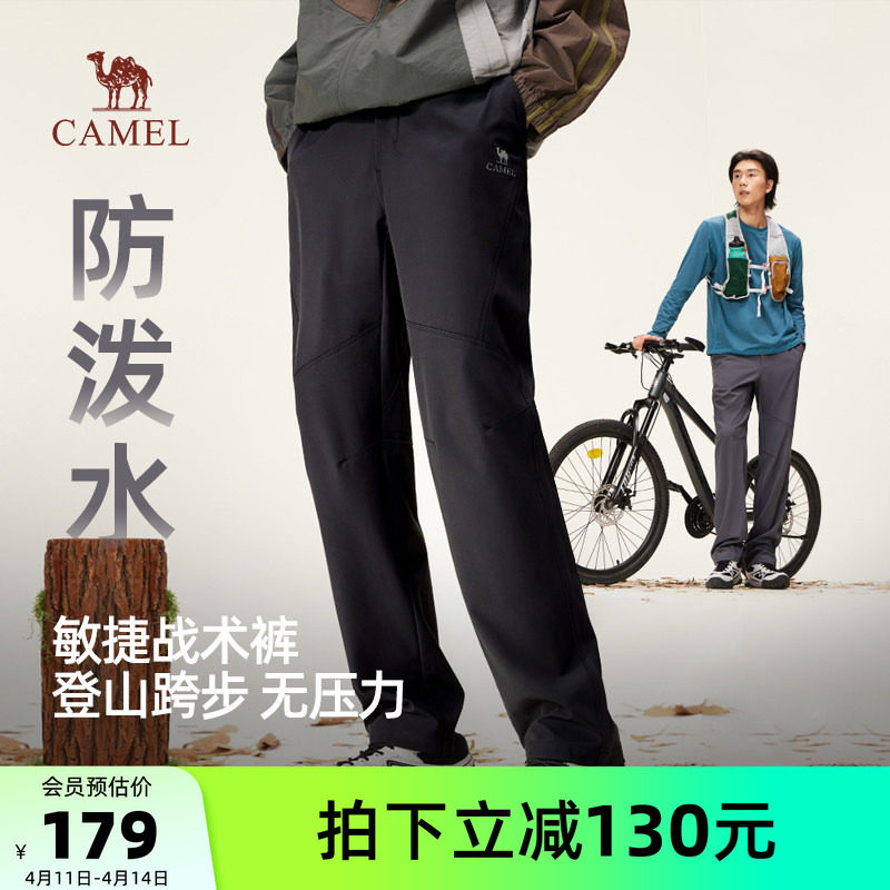 骆驼男装休闲裤男夏季2025新款工装战术裤户外徒步软壳登山长裤子