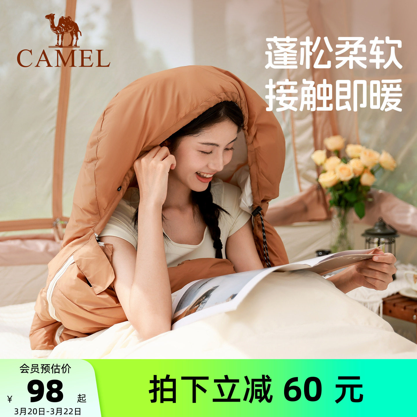 骆驼户外露营便携四季通用款成人儿童单人双人办公室午睡午休睡袋