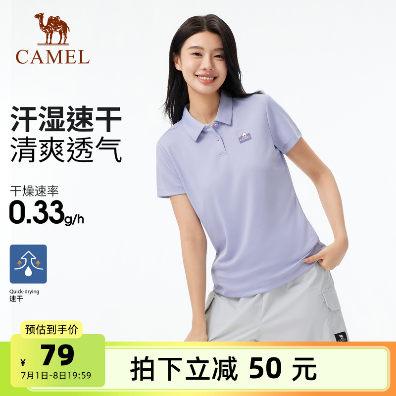 【彬彬】骆驼户外速干衣女短袖polo衫简约透气吸湿快干运动T恤男