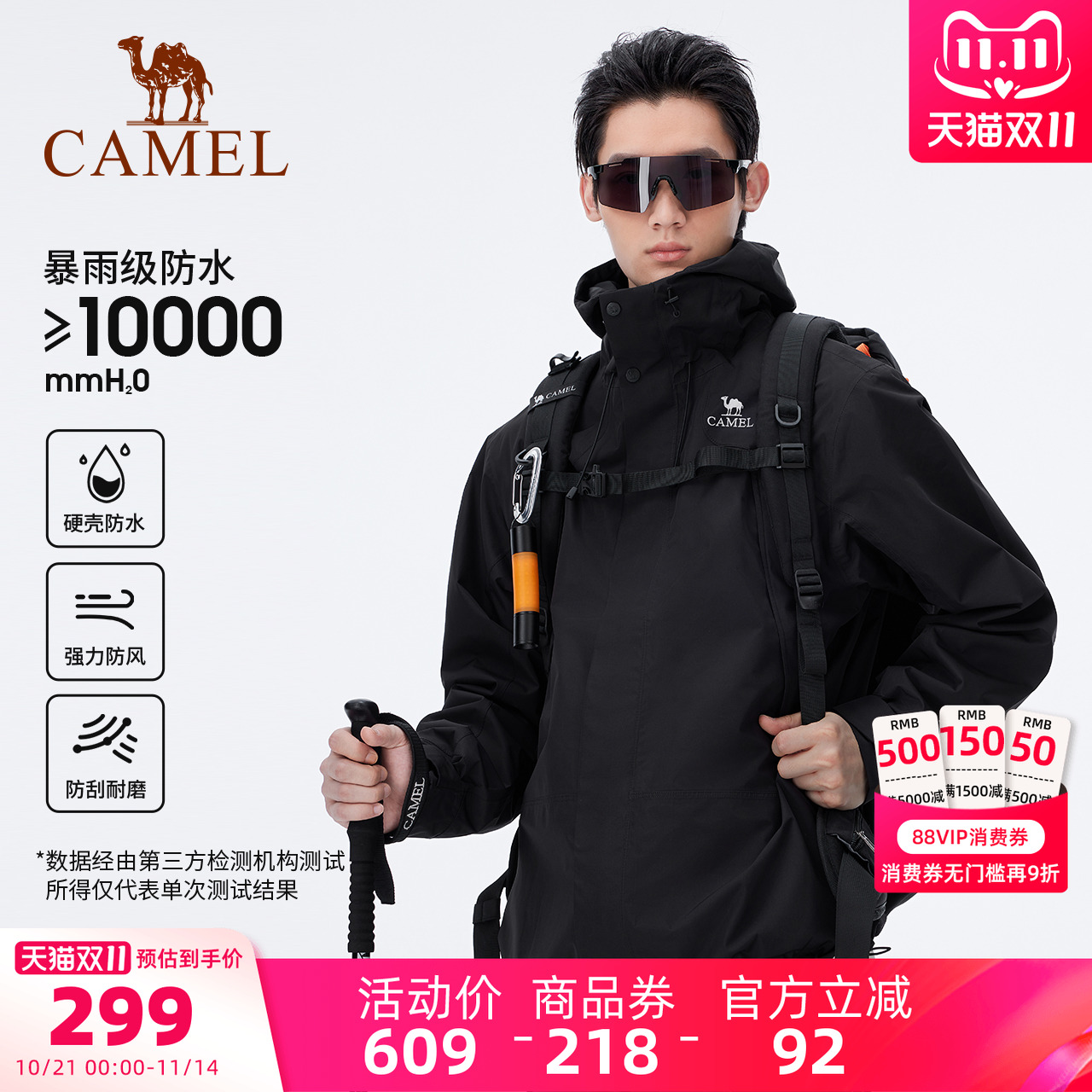 AK80硬壳防水冲锋衣骆驼防风防水