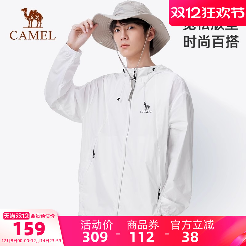 骆驼男装UPF50+防晒衣运动春夏新款防紫外线轻薄透气户外防晒服男