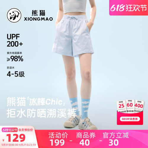 骆驼熊猫速干裤女短裤夏薄款2026新款户外运动裤子溯溪登山跑步