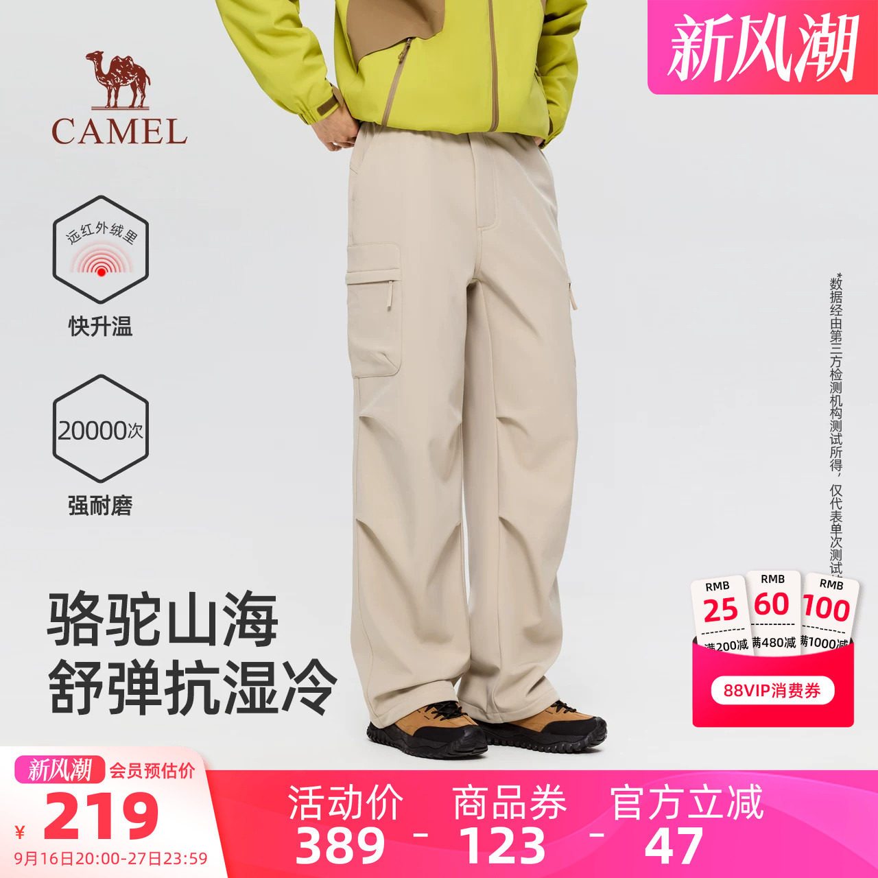 骆驼工装裤拒水加绒四季弹力