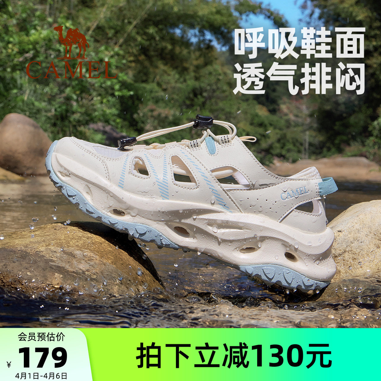 骆驼户外溯溪鞋女2026夏季新款女鞋透气洞洞运动凉鞋涉水溯溪男鞋