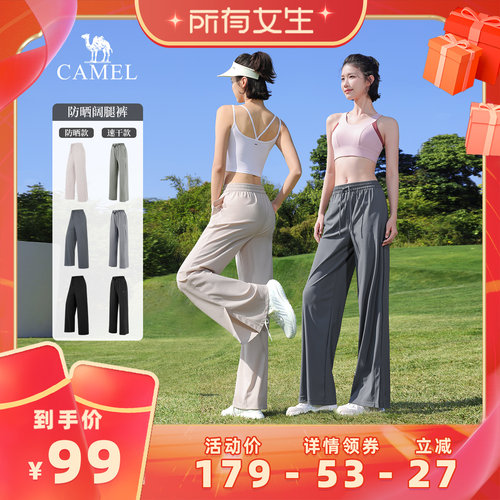 骆驼夏季女款凉感防晒透气长裤