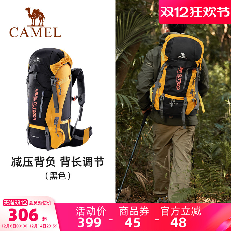 骆驼户外重装专业登山包