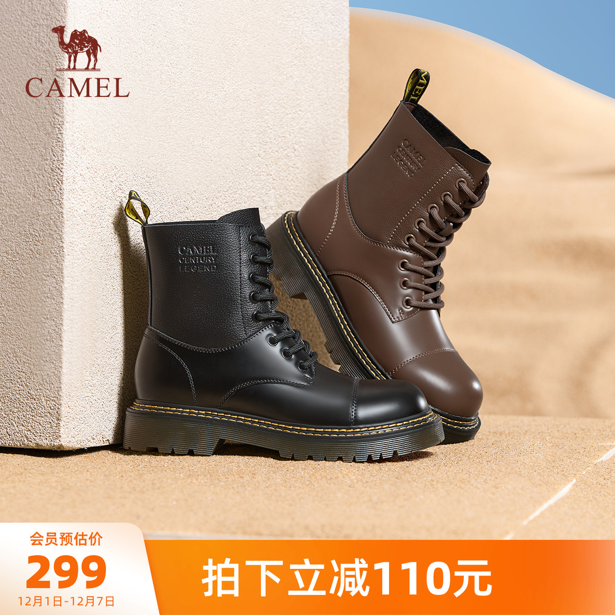 骆驼马丁靴2024年新款厚底短靴