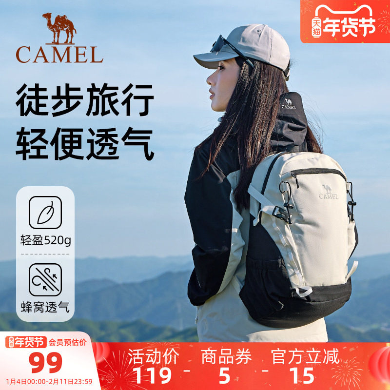 骆驼云影书包休闲旅行双肩包轻便女旅游通勤背包户外运动登山包